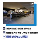 주식회사노블레스청담부동산중개법인 이미지