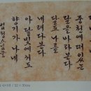 아름다운 한글서예와 문인화 이미지