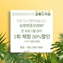 피부살롱 이미지