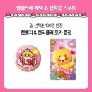 240719 춘식이 생일카페 방문후기