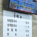 바다애칼국수 | (내돈내산)필테쌤 추천 바다애칼국수 다녀온 후기😁