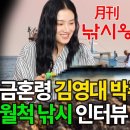 마리끌레르 월척 낚시 '월간 낚시왕' 인터뷰 ( 박주현, ㄱㅇㄷ) 이미지