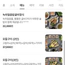 수완화덕생선구이수완본점 이미지