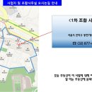 (편백숲 관악 힐링스테이트 서울대역) 1차 조합사무실 가시는 길 안내 이미지