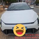 (주)와이드렌트카 | 특판 차량 EV4 롱레인지 - 에어 출고 후기