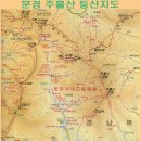 괴산 신선봉 ( 967 m) - 문경 마패봉( 922m ) - 부봉( 917 m ) 연계산행