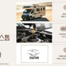 위너캠핑카 이미지