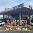 한일가스산업(주) 성남충전소 이미지