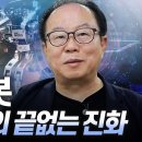 브라보 K-사이언티스트] 대한민국 로봇 경쟁력의 원천이 되다, 휴보(HUBO) 개발자 - 로봇공학자 오준호 이미지