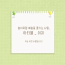 아티플