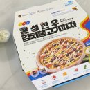 피자알볼로 연수점 이미지