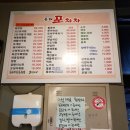 동해포차차 이미지