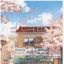 우리들의 편의점 이미지