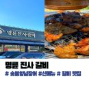 명륜진사갈비(태장점) 이미지