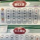 멘다코 이미지