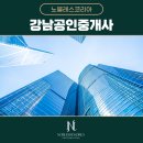 노블레스코리아부동산중개 이미지