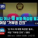 다시 국회 통과한 ‘쌍특검법’… 그래 계속 올려!! 이미지