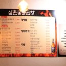 삼촌숯불곱창 이미지