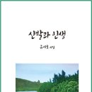 류시호 - 신발과 인생 이미지