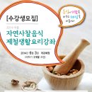 웰빙(자연)음식 이미지