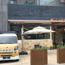 고성군청본관(4층) | &lt;칭다오 여행&gt; (11) 지모고성과 나라다 리조트