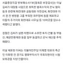 대장동-쌍방울 연관성 밝힐 열쇠…김만배 옆 '헬멧남' 체포 이미지