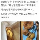 도나쓰