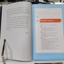 《K-APT 토탈 솔루션》 독서후기