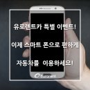 유로카서비스 이미지