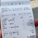 04튀김본부 | [가볍게] 2024.04.27~2024.04.29 친구와 함께 체험하고 즐긴 날부터 출근날까지의 기록 📝🌝