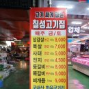 칠성할인마트 이미지