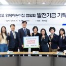 남구구립 에코뜰어린이집 | 광주대 위탁어린이집협의회, 대학 발전기금 기탁