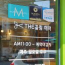 the끌림헤어 이미지