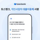주식회사 토스 이미지