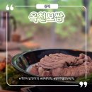 옥천파크 | 공덕역 경의선 숲길 산책 후 든든하게 즐긴 보쌈 맛집 - 옥천 보쌈 후기