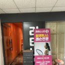 우리 가족 다이어트댄스(주말반) | 🎾 해운대테니스 레슨 후기! 시원하고 따뜻한 실내 환경, 피팅룸·무료 라켓 대여·무료 주차까지 완벽...