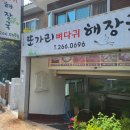 사파동122 이미지