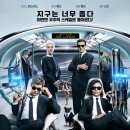 크리스리픽쳐스인터내셔널 주식회사 | 영화 맨인블랙 인터내셔널 후기_토미 리 존스와 윌 스미스가 그립다.