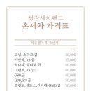 성강카랜드