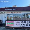 전주 아중리 빵집이라 읽고 건강함을 품고오다!