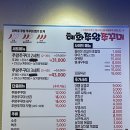 혜화 맛집 대학로 술집 쭈왕쭈꾸미 하이볼 존맛 회식장소 추천