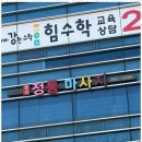 동천하우스 이미지
