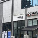우미헤어타운 - 송파구 | 우미헤어타운