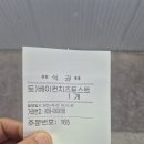 오창(하남) | 중부고속도로 상행 하행 오창휴게소 방문 체험 힐링 휴식 시식 간식 후기
