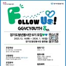 [경기도청년봉사단 7기] 6차 연합봉사 여기보세요 김chill <김장봉사> 후기