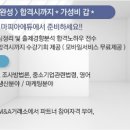 2021년 제36회 경영지도사 및 기술지도사 1차 시험 과목별 문항 수 축소시행 안내 이미지