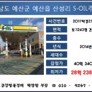 금오주유소 이미지