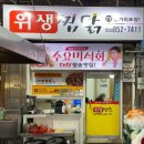 구시장찜닭김밥