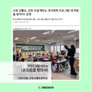 상률로 | [수원 상률초등학교] 내 마음을 찾아서!
