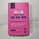 닥터스웰 | 제니홍 초콜릿, 월경전증후군(PMS)에 도움되는 초콜릿 후기 (육아크루 체험단)